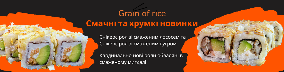 Снікерс роли